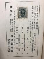 日日觀照心の王國