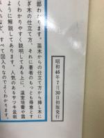 よくわかるサツキ入門