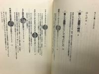 プロの英語入門：第一線の9人が明かす修行法
