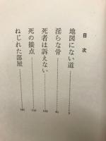 地図にない道