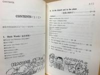 旅行者のための米英会話ハンドブック : 出発から帰国までの実用文例集