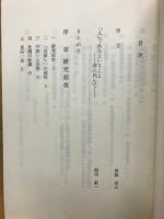 実践研究と校長の指導性