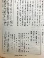 アルパインガイド　16　沖縄と南西の島々