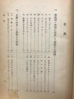 古典要集　解釈問題