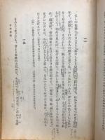 古典要集　解釈問題