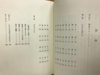 いのちの鼓動