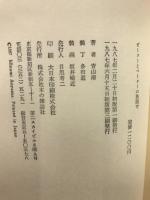 ピーターとペーターの狭間で