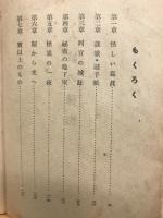 古城の秘密