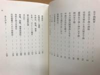 女子商教育と中井万蔵翁