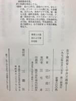 女子商教育と中井万蔵翁