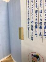 SEGA・GAME セガゲーム大作戦　PART３
