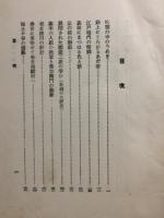 巻談　情火の乱れ