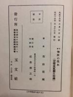 巻談　情火の乱れ