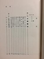 坂井三郎空戦記録