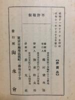 淘水先生の面影