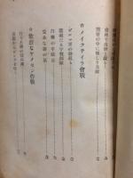 参謀