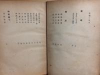 耐病秘記