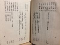 年代価格鑑刀便覧