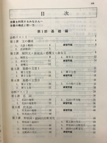 高校生の基礎英語 マスタリー 稲村松雄 著 古本倶楽部株式会社 古本 中古本 古書籍の通販は 日本の古本屋 日本の古本屋