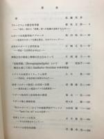 スポーツの文化論的探究
