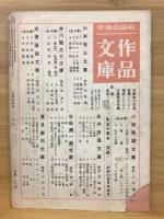 文章倶楽部 第6巻第3号