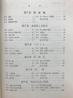 代数学と幾何学