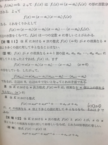 代数学と幾何学(矢野健太郎 著) / 古本倶楽部株式会社 / 古本 代数学と幾何学(矢野健太郎 著) / 古本倶楽部株式会社 / 古本