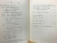 ハリはどうして効くか