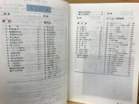ひとりで学べる数学ⅡB　ニューレクチァー