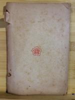 岐阜県産業組合　第122号