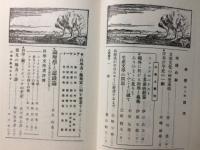 唯物論研究会機関誌　唯物論研究　17　復刻版