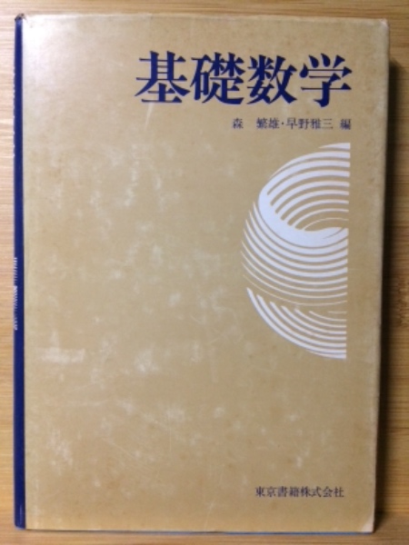 超基礎かみくだき数学Ⅱ 馬場敬之 超基礎かみくだき数学II | 馬場 敬之 |本 | 通販 | Amazon