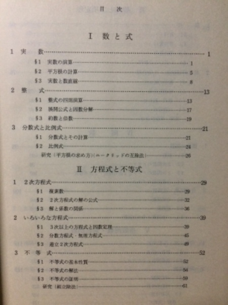【中古】【洋書】Programmed Review of Fundamental Mathematics for Elementary Statistics/統計学 基礎数学 プログラム／Patricia A. Kearney／Prentice Hall 中古】【洋書】Programmed Review of Fundamental Mathematics