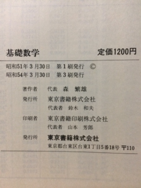 【中古】【洋書】Programmed Review of Fundamental Mathematics for Elementary Statistics/統計学 基礎数学 プログラム／Patricia A. Kearney／Prentice Hall 中古】【洋書】Programmed Review of Fundamental Mathematics