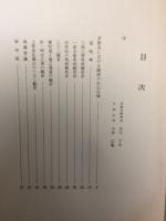 路傍の石佛　蓼科八ヶ岳山麓地方