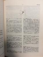 財務用語解説