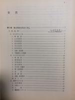 老人看護学