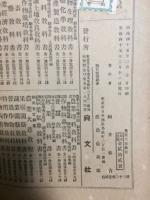 農業大意教程
