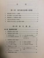 基本経営診断