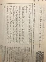 徒然草