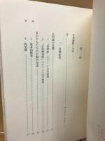 自閉症児の教育