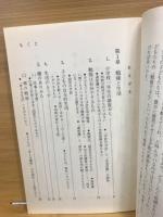 人間と教育 ; 日本の傳統