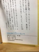 人間と教育 ; 日本の傳統