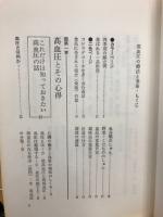 高血圧の療法と食事