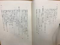 自立の心理学