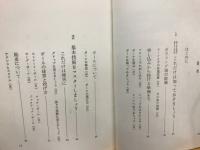 ジュニアのためのボウリング入門 : 石井利枝のボウリング上達法のすべて