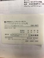 ジュニアのためのボウリング入門 : 石井利枝のボウリング上達法のすべて