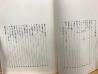 シュシュシナイの権六狸