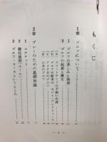 ゴルフ入門