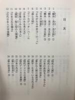 ロバ仙人 ⅠⅡ揃い